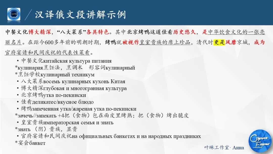 【CATTI笔译】直播中!真题讲解+考点拓展!CATTI一级口笔译讲师授课! 第57张 【CATTI笔译】直播中!真题讲解+考点拓展!CATTI一级口笔译讲师授课! 第57张