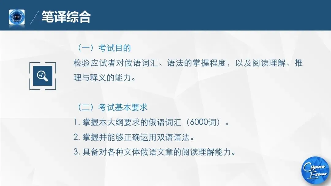 【CATTI笔译】直播中!真题讲解+考点拓展!CATTI一级口笔译讲师授课! 第61张 【CATTI笔译】直播中!真题讲解+考点拓展!CATTI一级口笔译讲师授课! 第61张