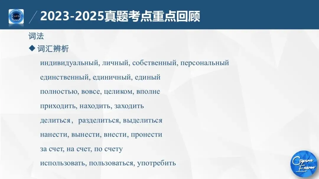 【CATTI笔译】直播中!真题讲解+考点拓展!CATTI一级口笔译讲师授课! 第64张 【CATTI笔译】直播中!真题讲解+考点拓展!CATTI一级口笔译讲师授课! 第64张