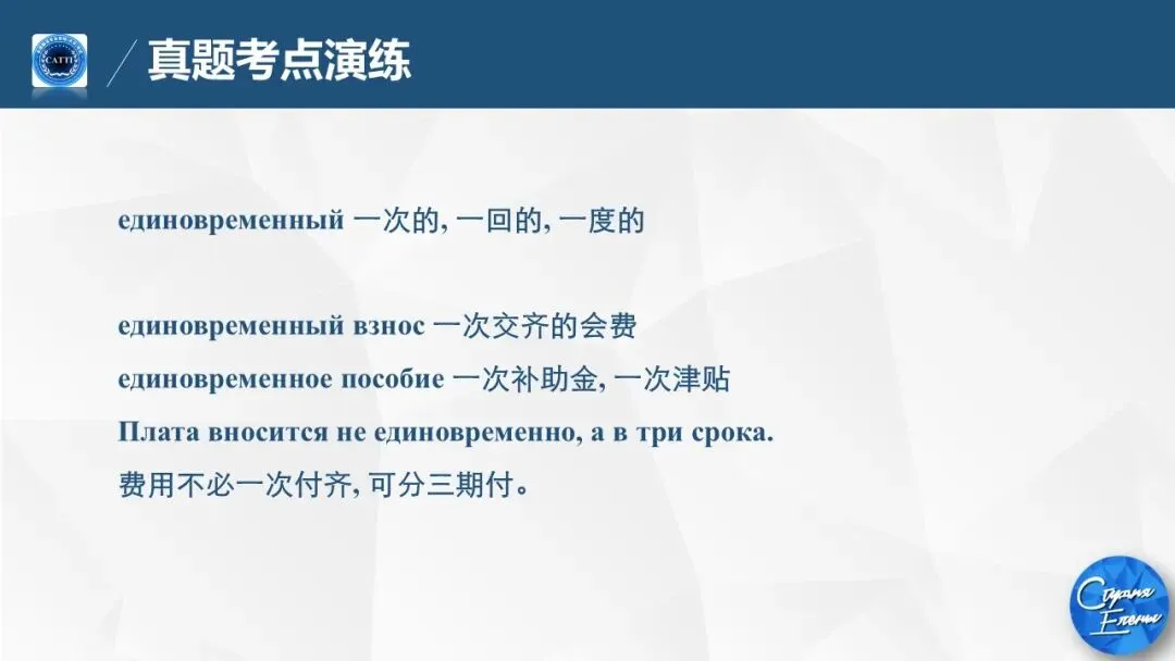 【CATTI笔译】直播中!真题讲解+考点拓展!CATTI一级口笔译讲师授课! 第71张 【CATTI笔译】直播中!真题讲解+考点拓展!CATTI一级口笔译讲师授课! 第71张