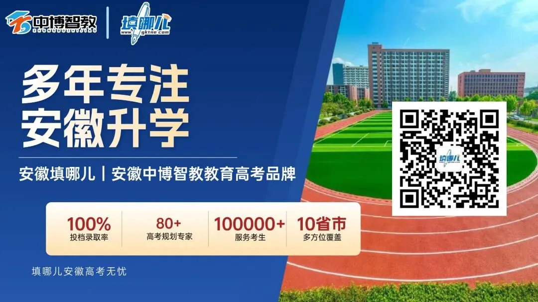 高考冲刺|26年安徽高考真题卷&押题卷领取 第3张