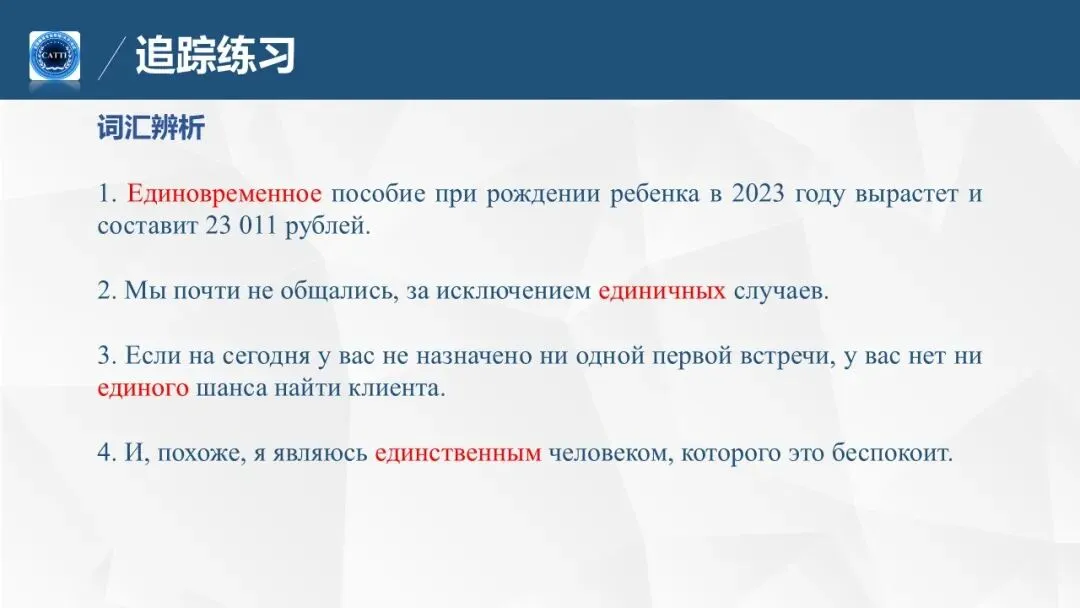 【CATTI笔译】直播中!真题讲解+考点拓展!CATTI一级口笔译讲师授课! 第77张 【CATTI笔译】直播中!真题讲解+考点拓展!CATTI一级口笔译讲师授课! 第77张