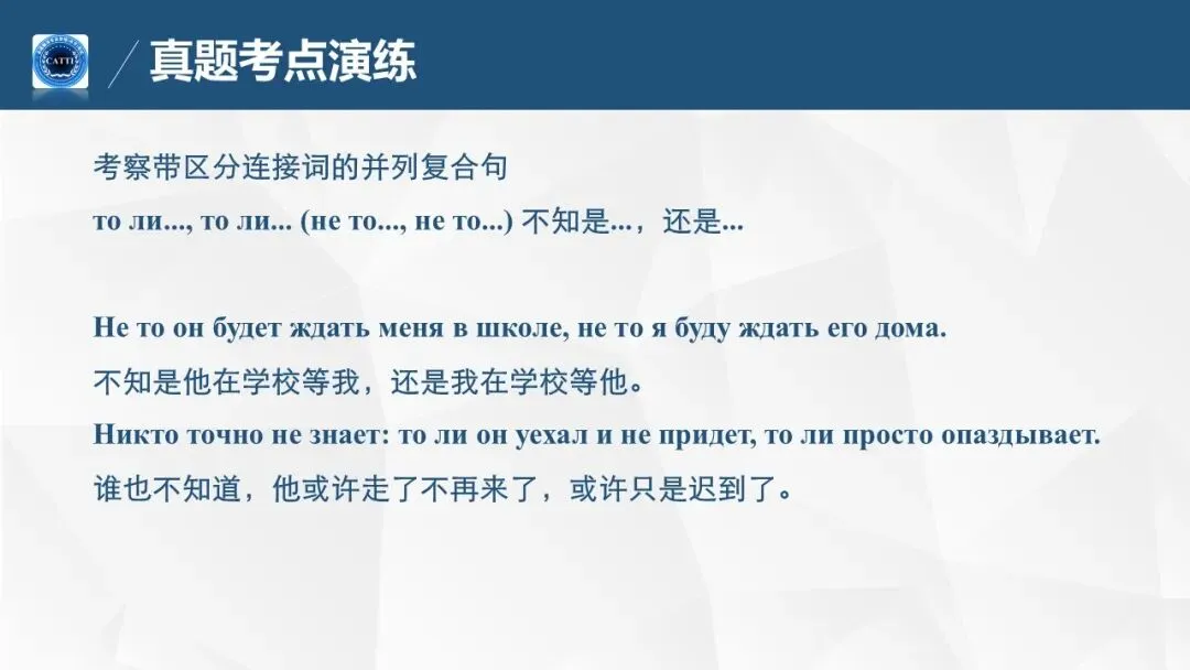 【CATTI笔译】直播中!真题讲解+考点拓展!CATTI一级口笔译讲师授课! 第79张 【CATTI笔译】直播中!真题讲解+考点拓展!CATTI一级口笔译讲师授课! 第79张