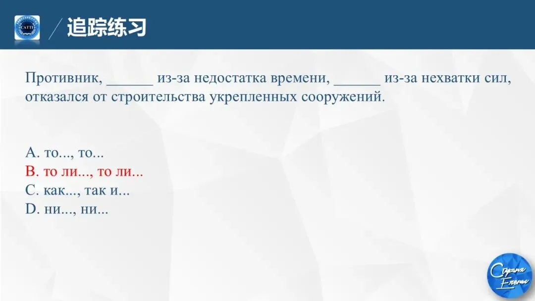 【CATTI笔译】直播中!真题讲解+考点拓展!CATTI一级口笔译讲师授课! 第81张 【CATTI笔译】直播中!真题讲解+考点拓展!CATTI一级口笔译讲师授课! 第81张