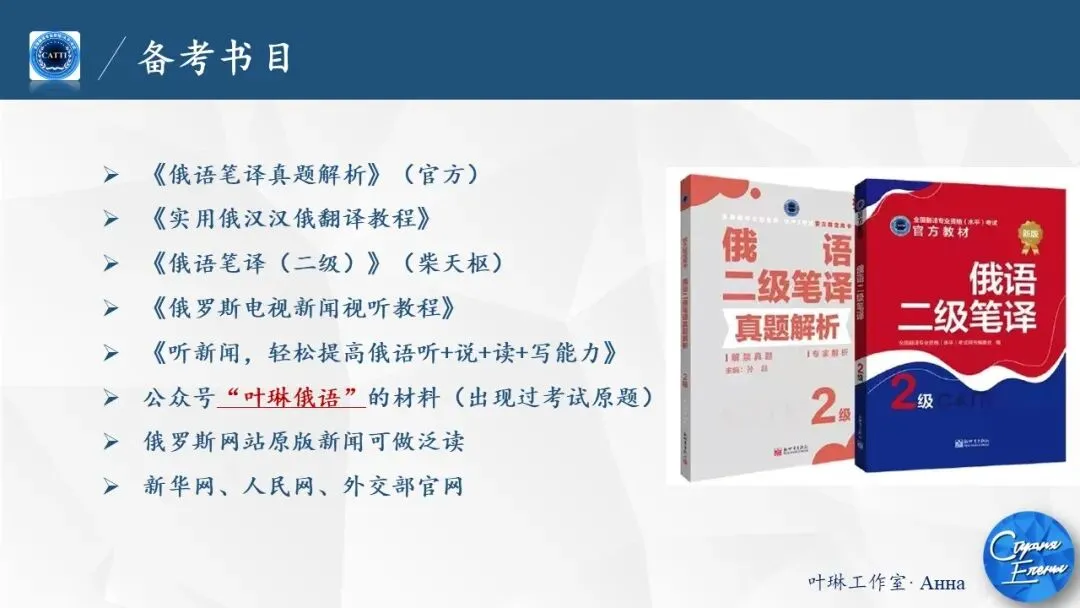 【CATTI笔译】直播中!真题讲解+考点拓展!CATTI一级口笔译讲师授课! 第88张 【CATTI笔译】直播中!真题讲解+考点拓展!CATTI一级口笔译讲师授课! 第88张