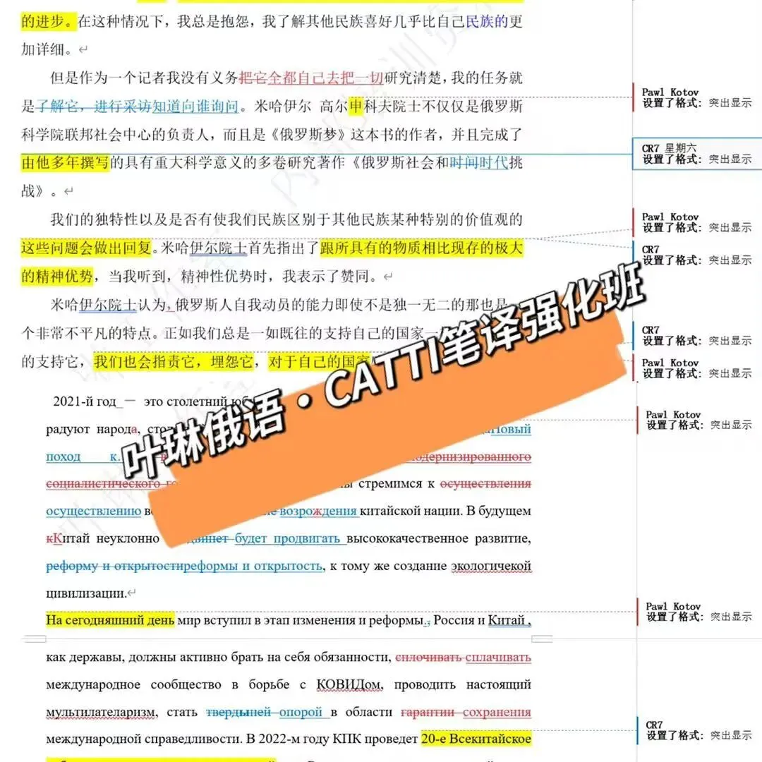 【CATTI笔译】直播中!真题讲解+考点拓展!CATTI一级口笔译讲师授课! 第104张 【CATTI笔译】直播中!真题讲解+考点拓展!CATTI一级口笔译讲师授课! 第104张