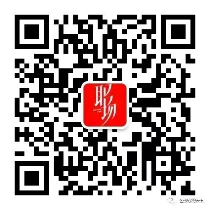 公开考调机关事业单位工作人员遴选笔试真题及答案电子包复习资料 第2张