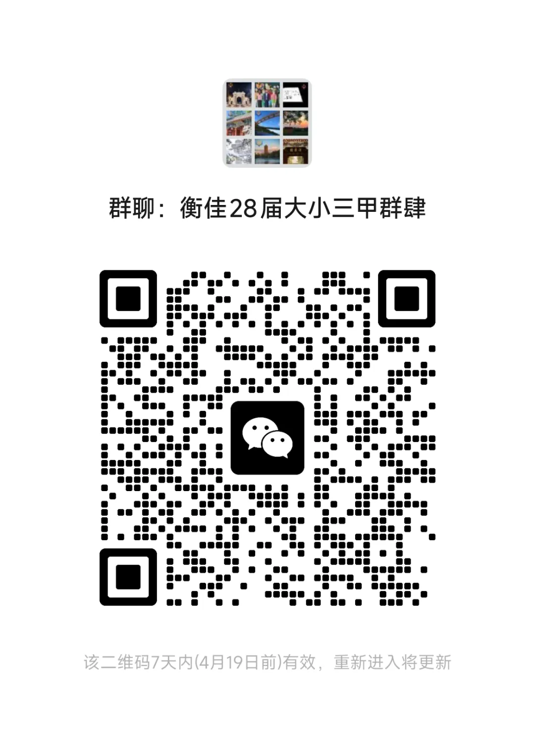 高一试卷——郑州中学2026年高一年级下学期模拟测试【文末PDF资料可下载】、数学(无答案) 第3张