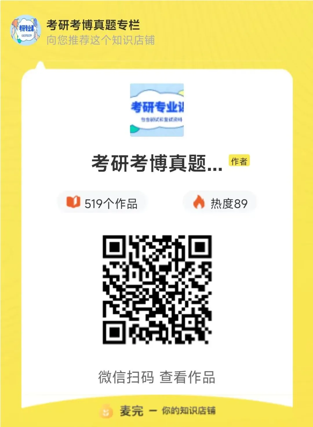 历年《临床检验诊断学》医学考研复试真题 第2张