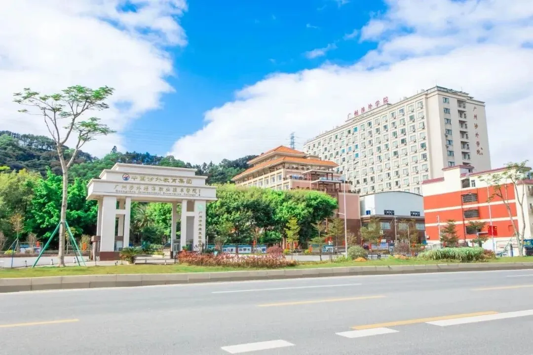 中考400分以下报名:广州涉外经济职业技术学院中职部2026年自主招生 第6张