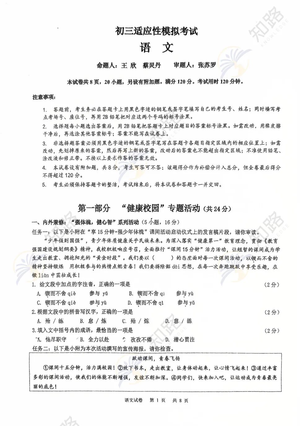 2026春季GDF初三DLM真题卷 第6张