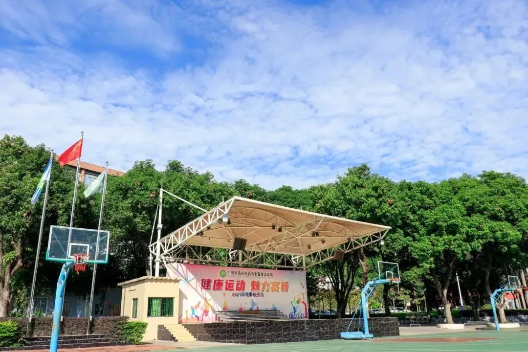 中考400分以下报名:广州市高新医药与食品技工学校2026年自主招生 第10张 中考400分以下报名:广州市高新医药与食品技工学校2026年自主招生 第10张