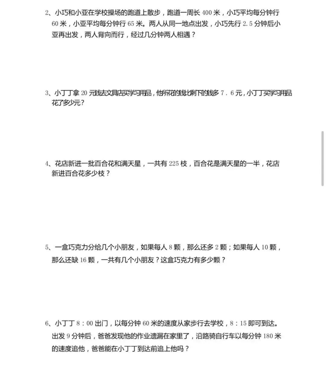 上海嘉定区五下数学期中真题卷+答案 第5张