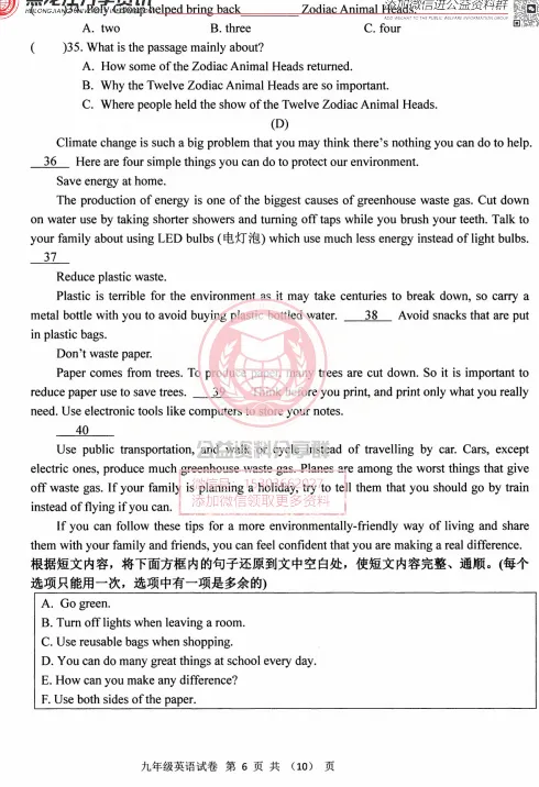 【九下】2026年平房区一模语文试卷及答案 第8张