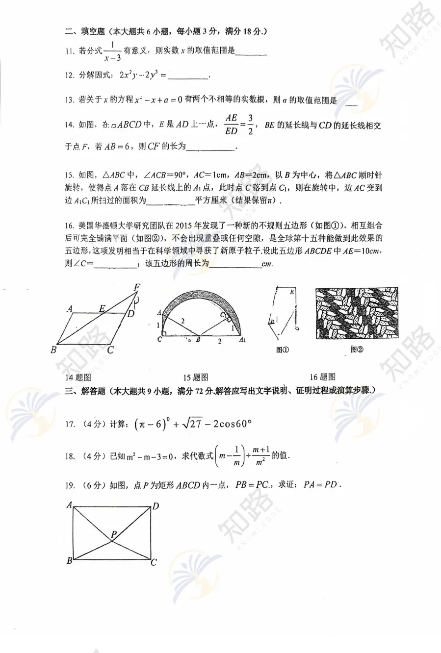 2026春季GDF初三DLM真题卷 第15张