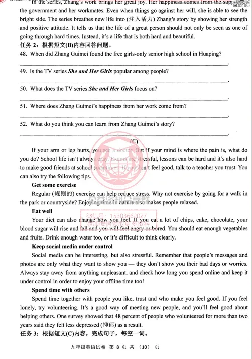 【九下】2026年平房区一模语文试卷及答案 第10张