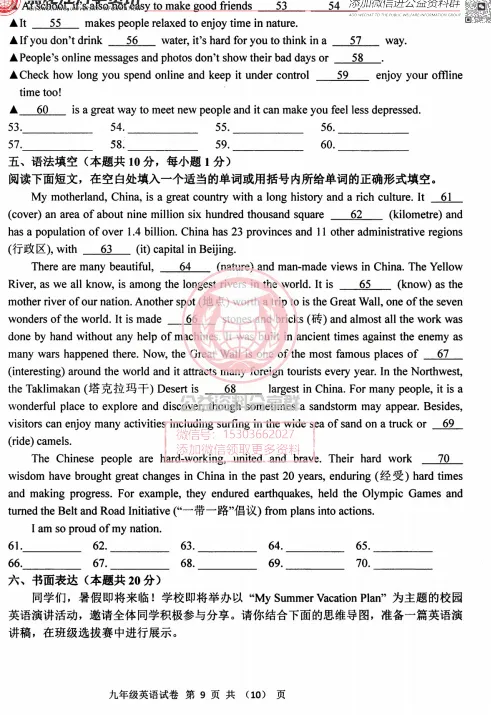 【九下】2026年平房区一模语文试卷及答案 第11张