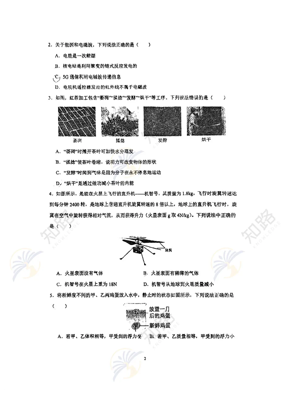 2026春季GDF初三DLM真题卷 第31张