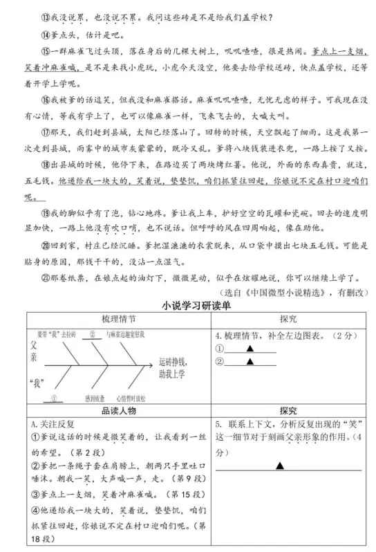 2026年九年级语文中考模拟卷 第3张