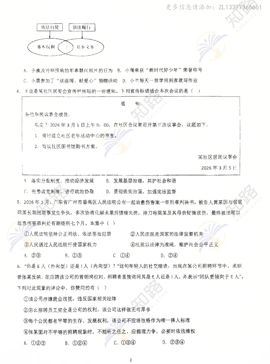 2026春季GDF初三DLM真题卷 第47张