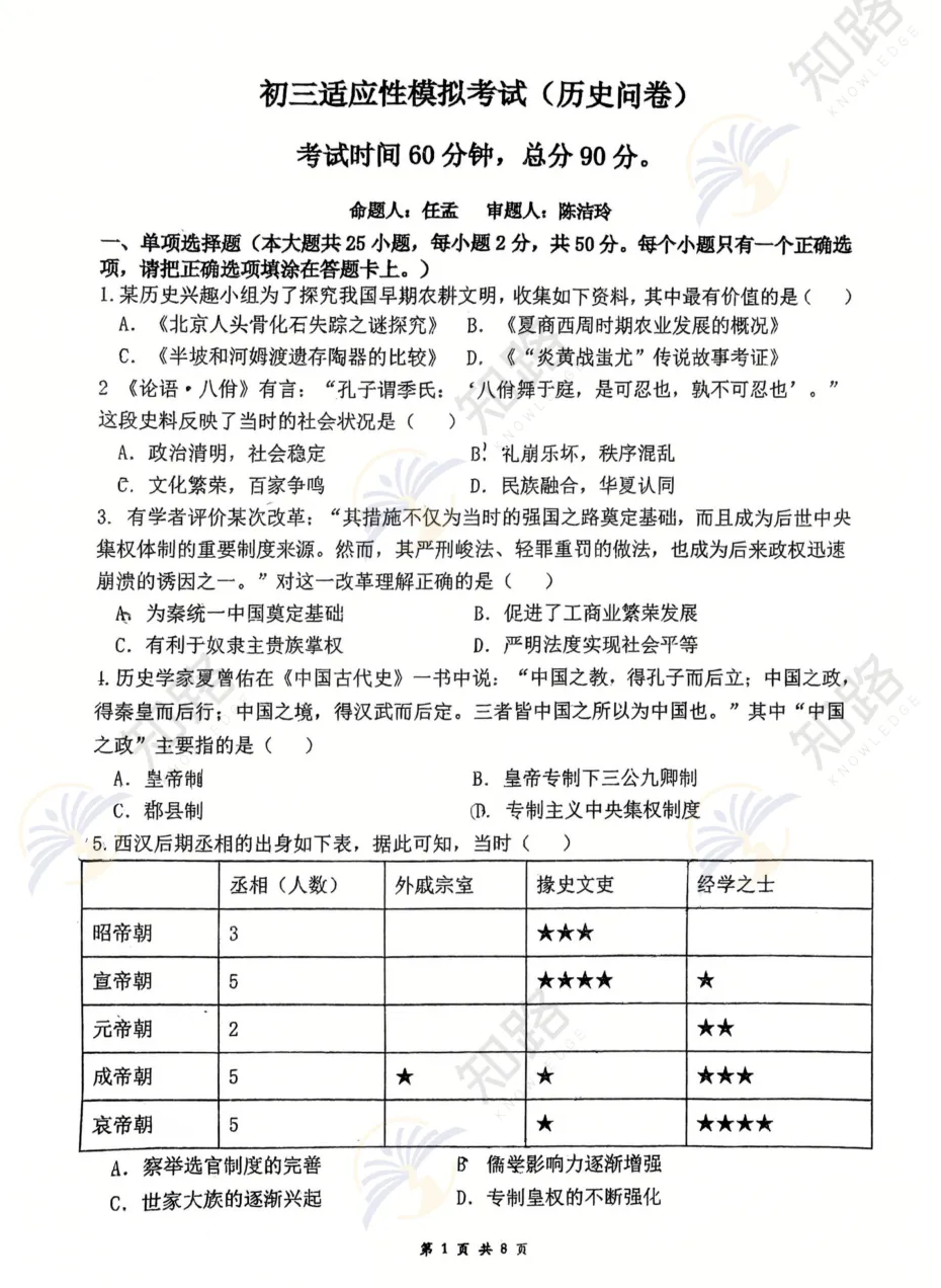 2026春季GDF初三DLM真题卷 第54张