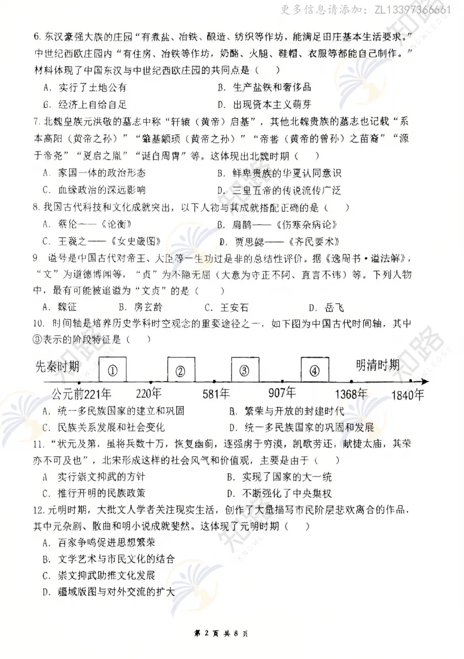 2026春季GDF初三DLM真题卷 第55张