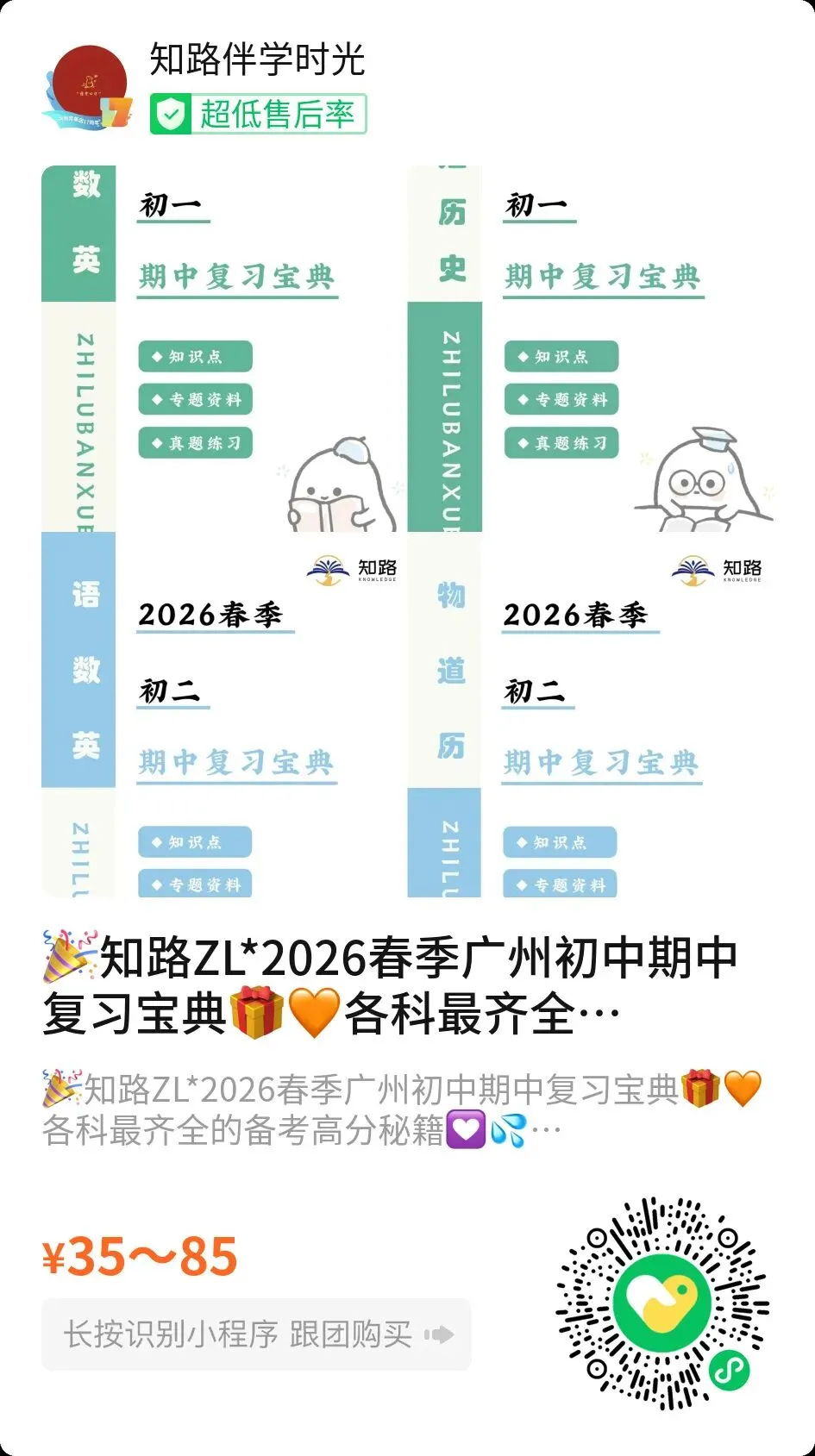 2026春季GDF初三DLM真题卷 第61张