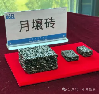 2026年中考道法100个时政热词专练(1-20) 第3张 2026年中考道法100个时政热词专练(1-20) 第3张