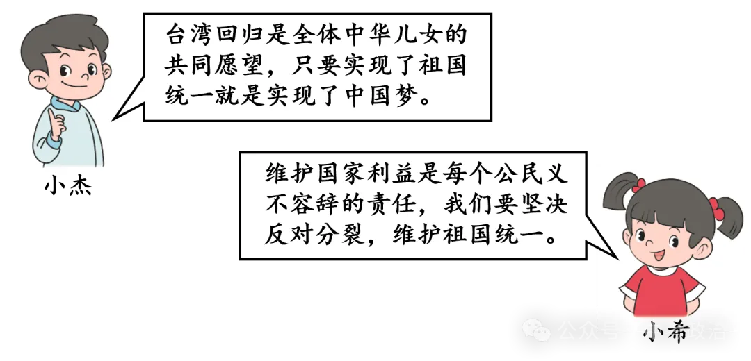 2026年中考道法100个时政热词专练(1-20) 第8张 2026年中考道法100个时政热词专练(1-20) 第8张