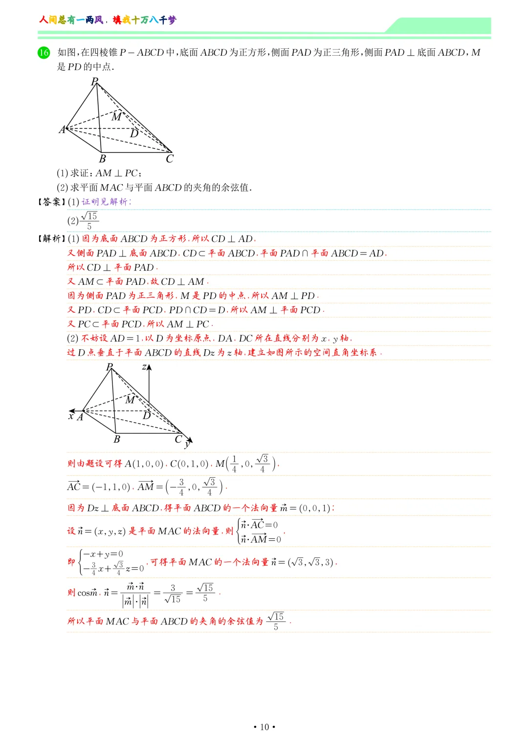 四川成都市2026届高三下学期第二次模拟测试数学试卷和答案 第17张