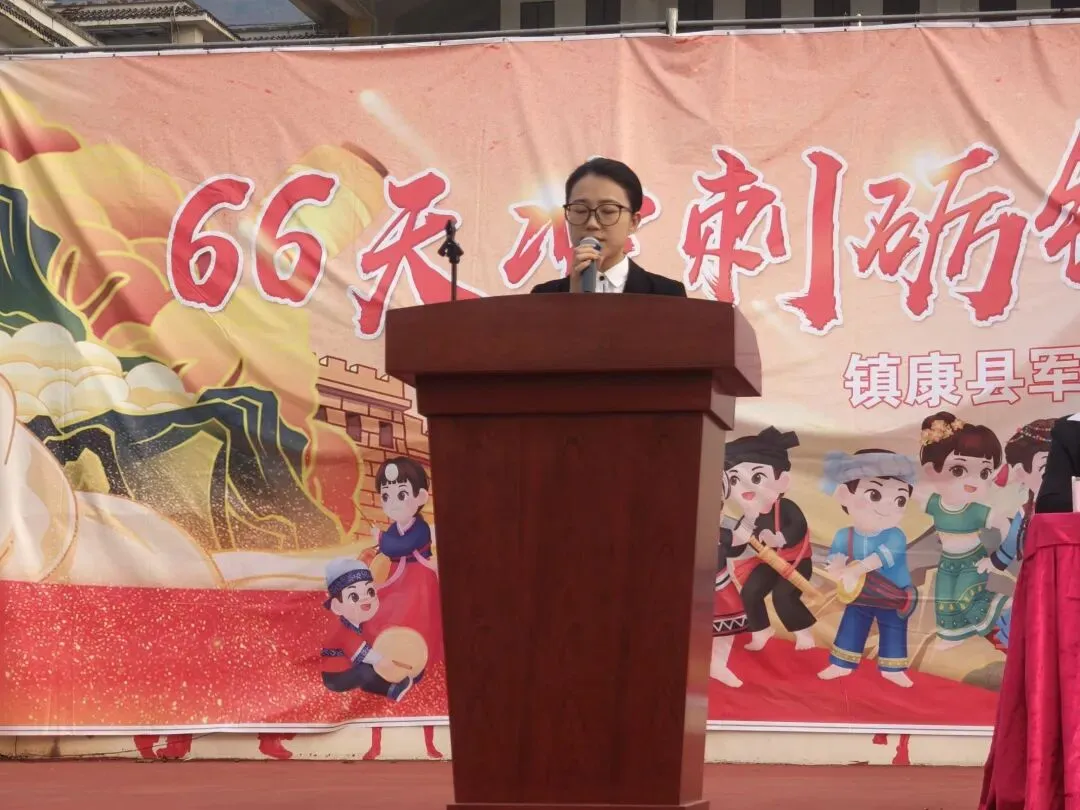 党建带团建赋能中考 誓师远足逐梦前行---镇康县军赛中学隆重举行冲刺66天誓师大会! 第22张