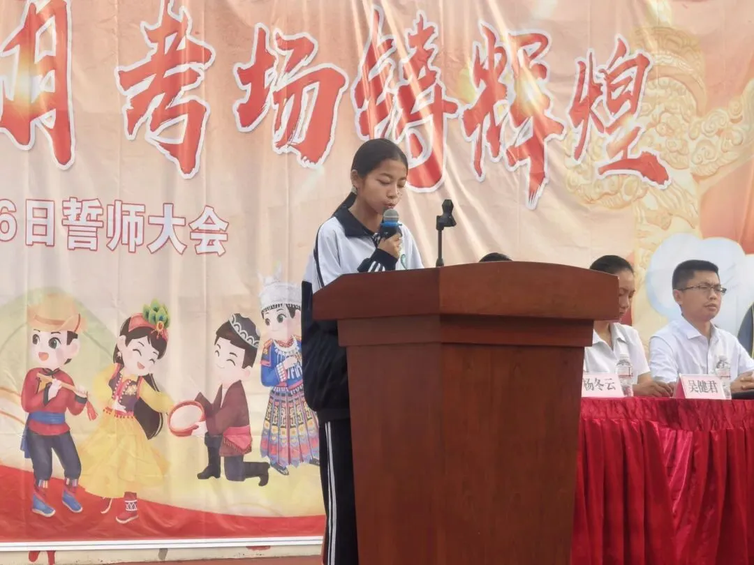 党建带团建赋能中考 誓师远足逐梦前行---镇康县军赛中学隆重举行冲刺66天誓师大会! 第26张