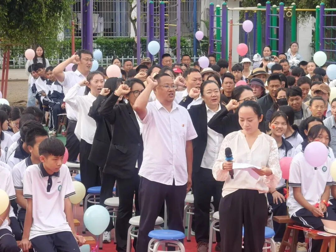 党建带团建赋能中考 誓师远足逐梦前行---镇康县军赛中学隆重举行冲刺66天誓师大会! 第35张