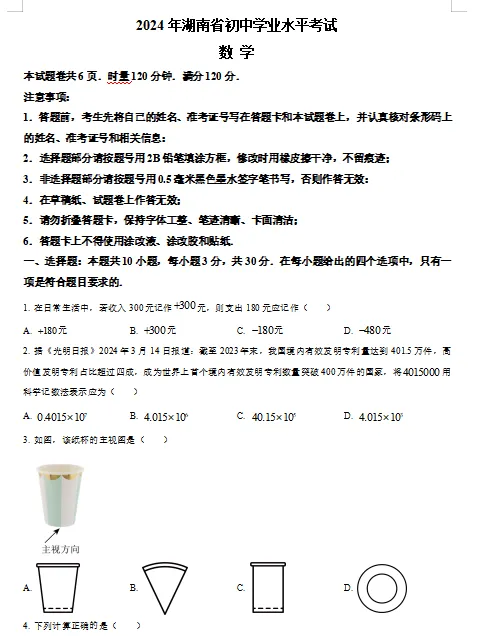 别再让孩子盲目刷题了!长沙今年中考有五个变化,初三家长一定要知道 第5张 别再让孩子盲目刷题了!长沙今年中考有五个变化,初三家长一定要知道 第5张