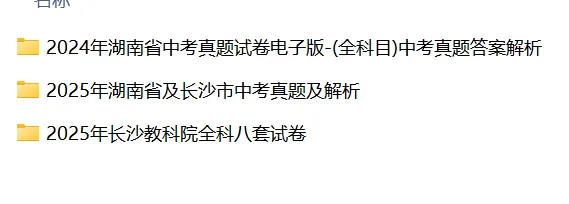 别再让孩子盲目刷题了!长沙今年中考有五个变化,初三家长一定要知道 第7张 别再让孩子盲目刷题了!长沙今年中考有五个变化,初三家长一定要知道 第7张