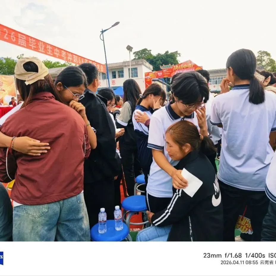 党建带团建赋能中考 誓师远足逐梦前行---镇康县军赛中学隆重举行冲刺66天誓师大会! 第53张