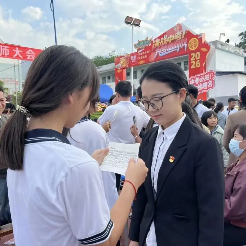 党建带团建赋能中考 誓师远足逐梦前行---镇康县军赛中学隆重举行冲刺66天誓师大会! 第58张