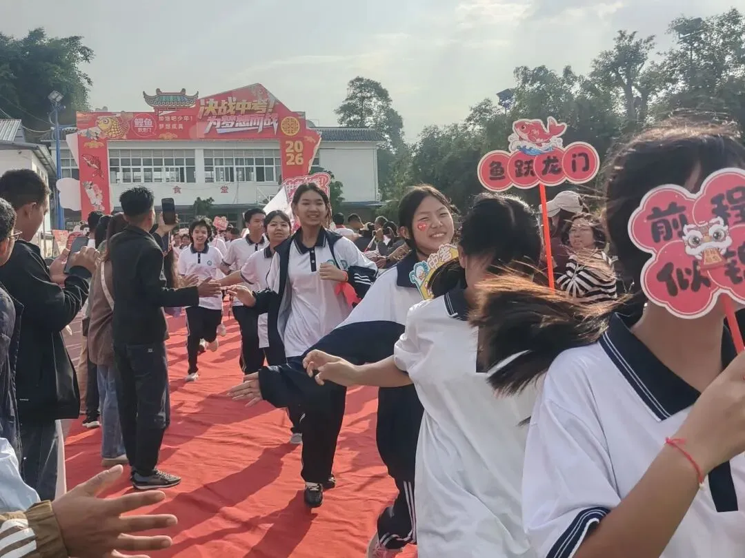 党建带团建赋能中考 誓师远足逐梦前行---镇康县军赛中学隆重举行冲刺66天誓师大会! 第64张