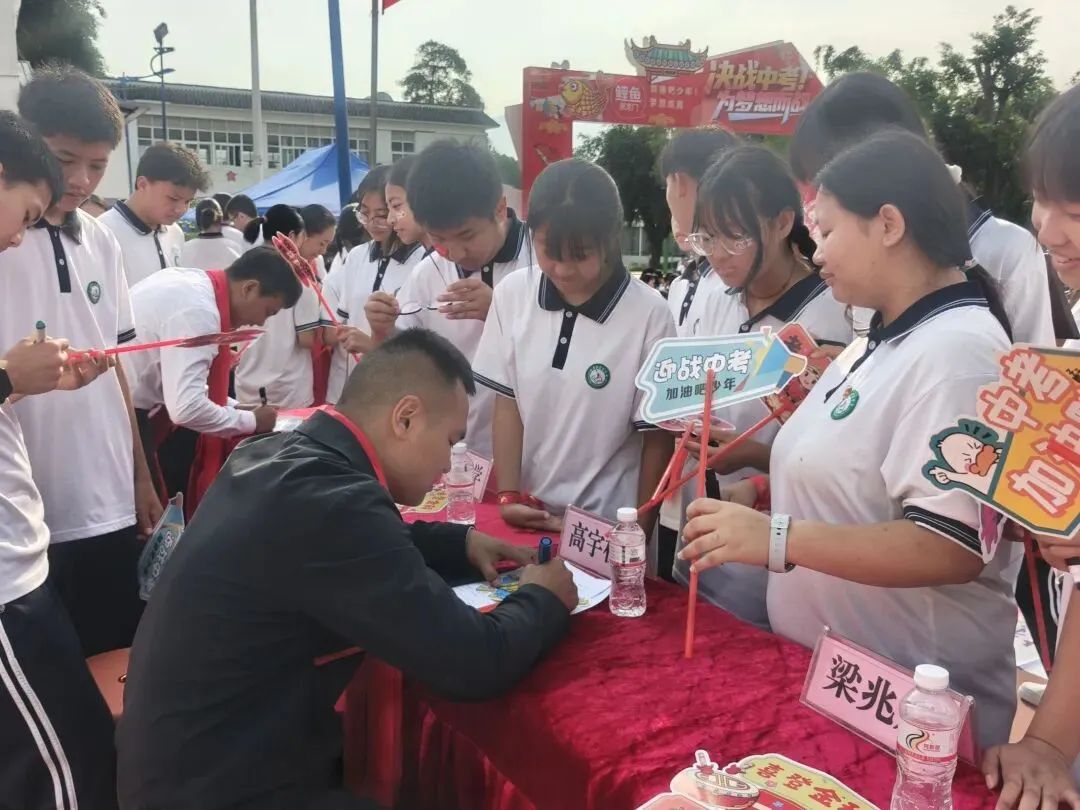 党建带团建赋能中考 誓师远足逐梦前行---镇康县军赛中学隆重举行冲刺66天誓师大会! 第68张