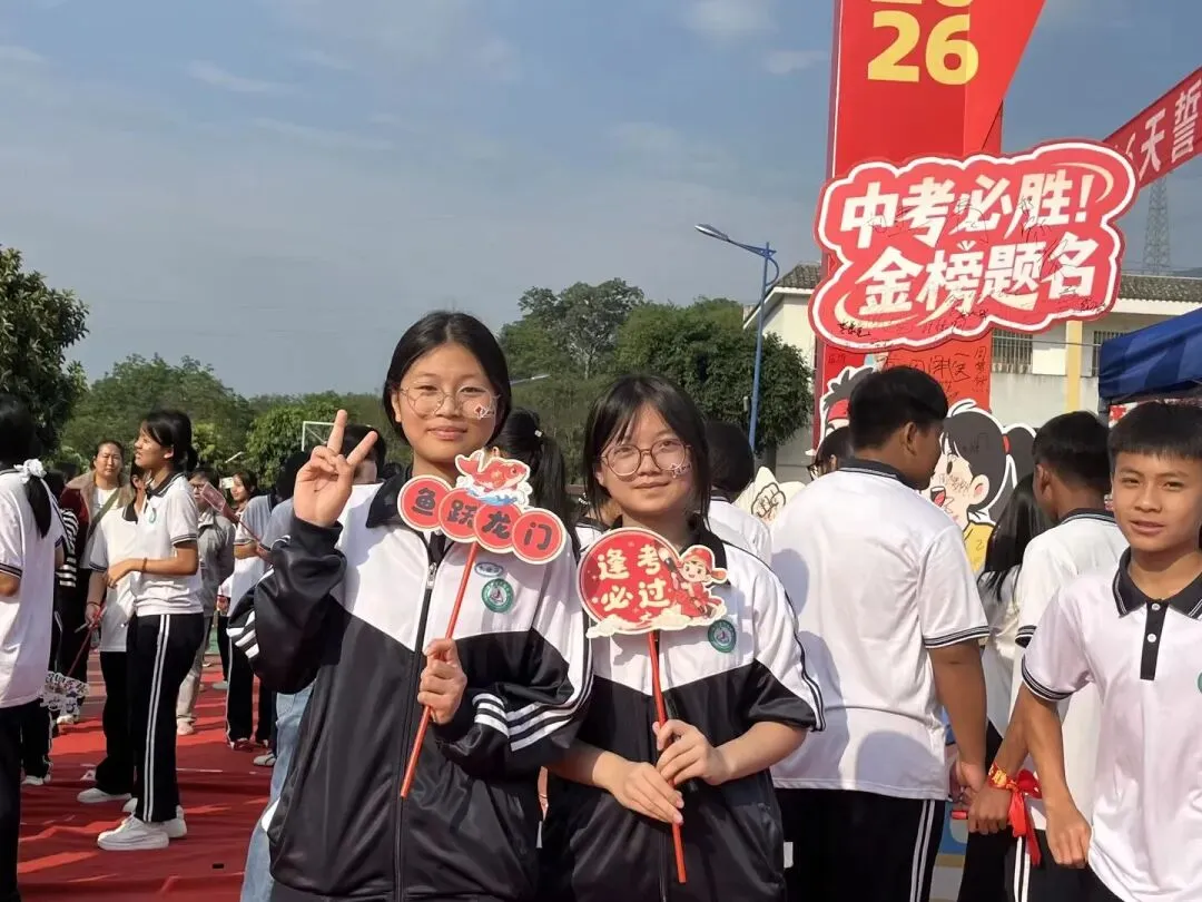 党建带团建赋能中考 誓师远足逐梦前行---镇康县军赛中学隆重举行冲刺66天誓师大会! 第69张