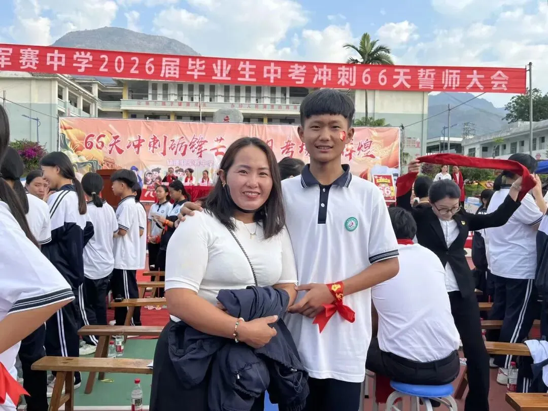 党建带团建赋能中考 誓师远足逐梦前行---镇康县军赛中学隆重举行冲刺66天誓师大会! 第71张