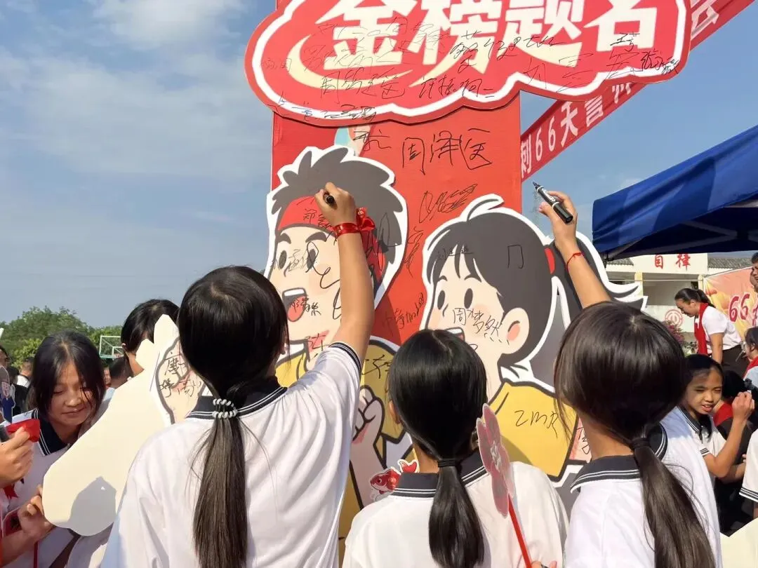 党建带团建赋能中考 誓师远足逐梦前行---镇康县军赛中学隆重举行冲刺66天誓师大会! 第72张