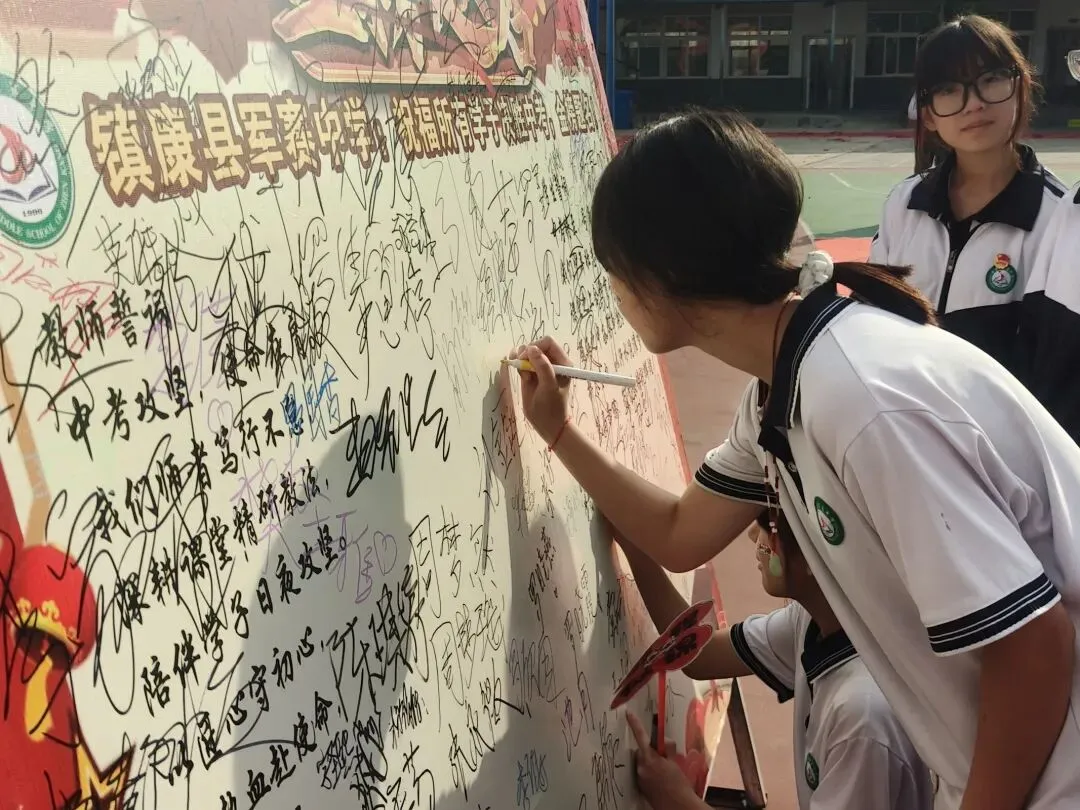 党建带团建赋能中考 誓师远足逐梦前行---镇康县军赛中学隆重举行冲刺66天誓师大会! 第74张