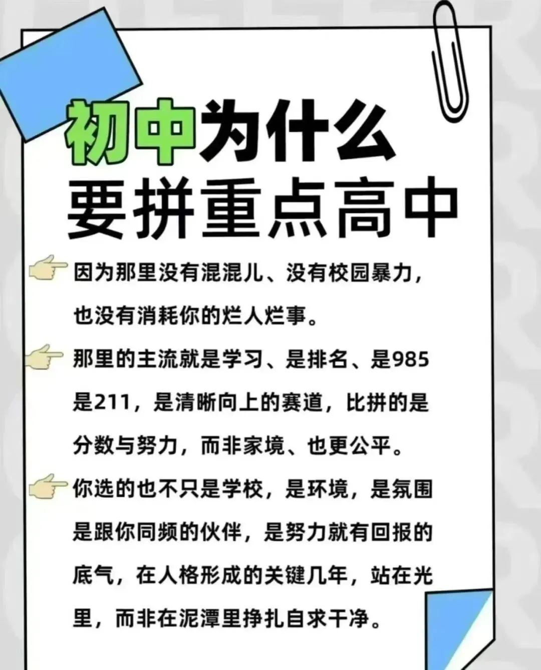 家有中考娃看过来,初三数学高效学习时间分配与执行建议 第1张 家有中考娃看过来,初三数学高效学习时间分配与执行建议 第1张