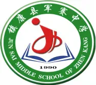 党建带团建赋能中考 誓师远足逐梦前行---镇康县军赛中学隆重举行冲刺66天誓师大会! 第89张