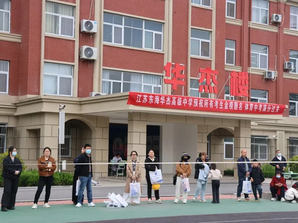 东海华杰中考体育模拟现场,千名家长有序等待,这一幕暖哭了! 第55张