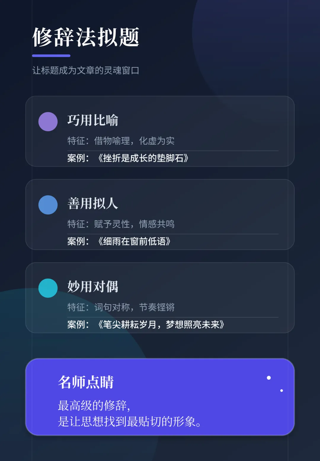 7种拟题“神技”,让中考作文“一眼定情” 第3张