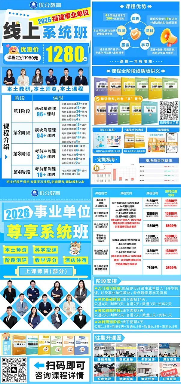 425事业联考!考前资料+试卷一站式备齐! 第7张 425事业联考!考前资料+试卷一站式备齐! 第7张