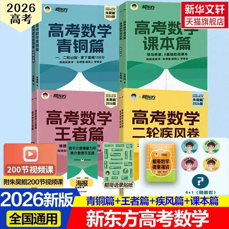 高考倒计时50天,这套“押题+真题+专项”组合帮你精准抢分 第4张