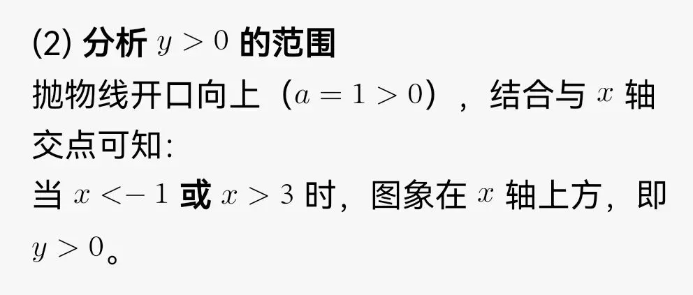 【初三数学】第18天每日一练|中考冲刺专用 第5张 【初三数学】第18天每日一练|中考冲刺专用 第5张